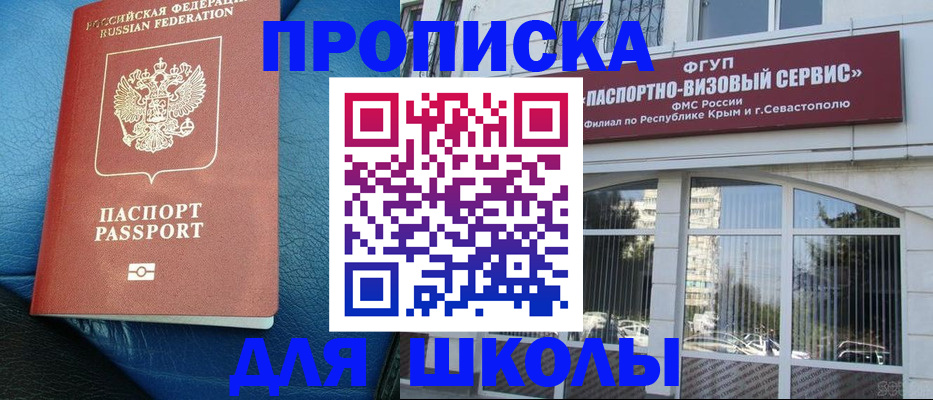 временная регистрация надежно в Ялуторовске
