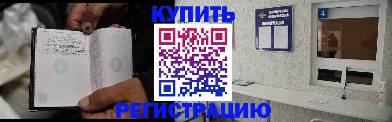 прописка для работы в Ялуторовске