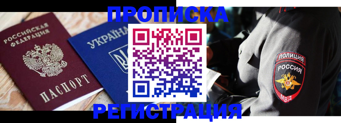 прописка для работы в Ялуторовске