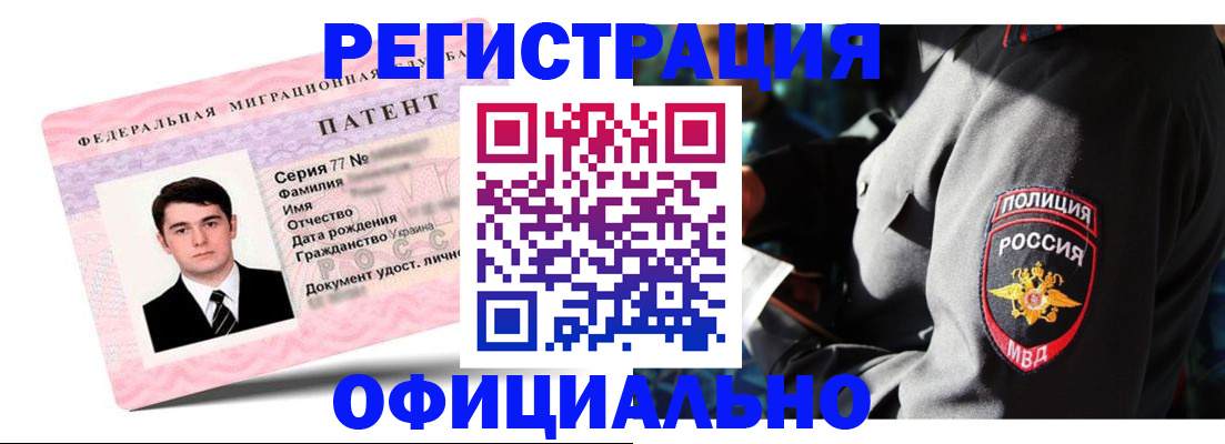 прописка ребенка в Ялуторовске