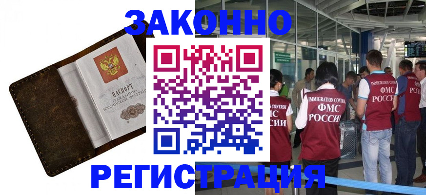 временная регистрация гарантия в Ялуторовске