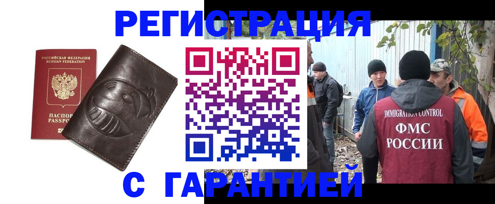 прописка законно в Ялуторовске