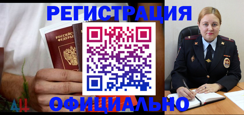 прописка для военкомата в Ялуторовске