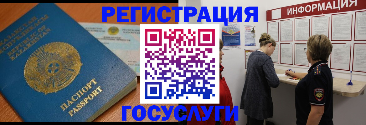 прописка паспорт в Ялуторовске